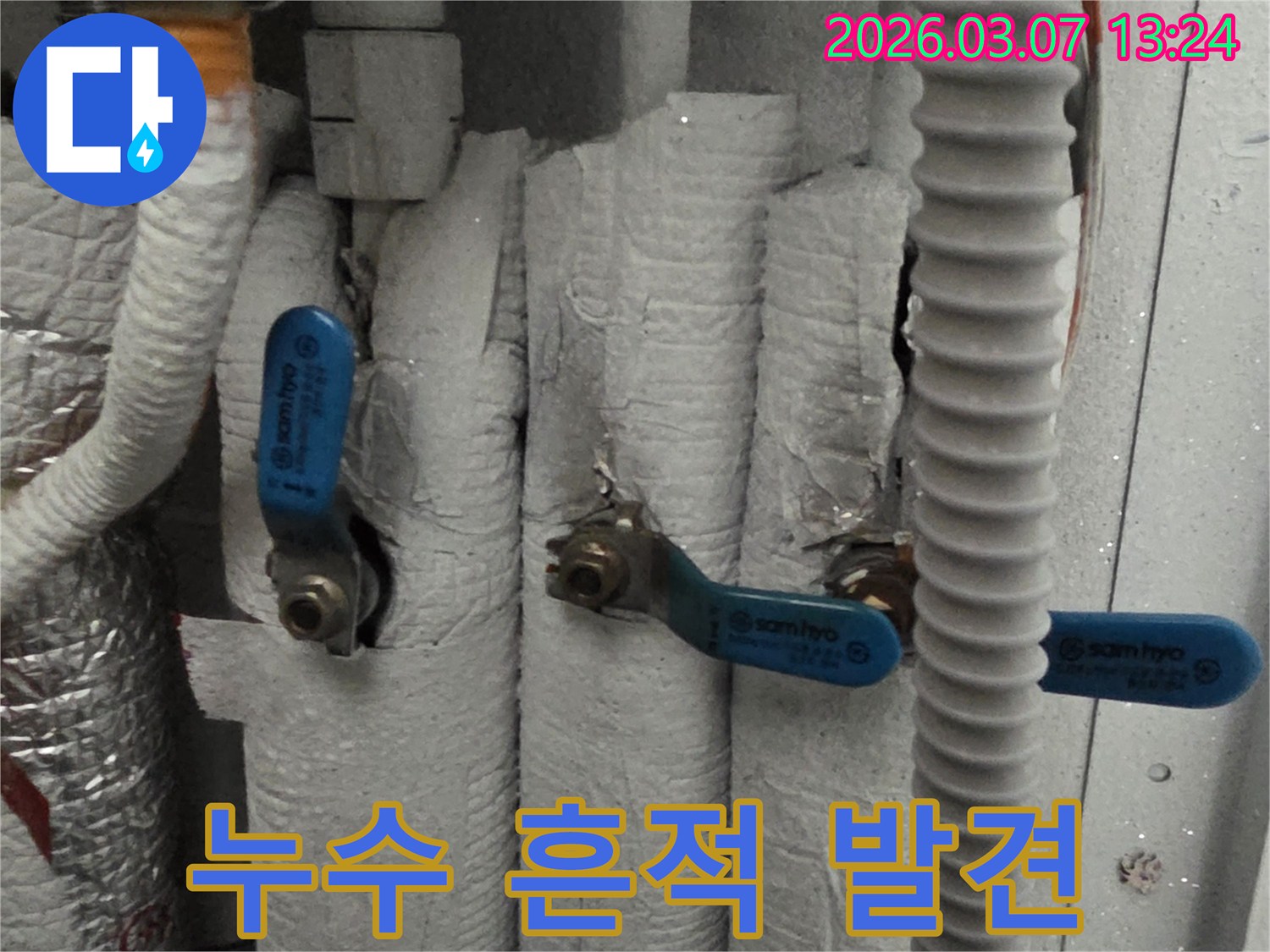 단열된 배관과 밸브 주변에서 미세한 누수 흔적을 발견하고 추가적인 비파괴 탐지를 준비하는 모습입니다.