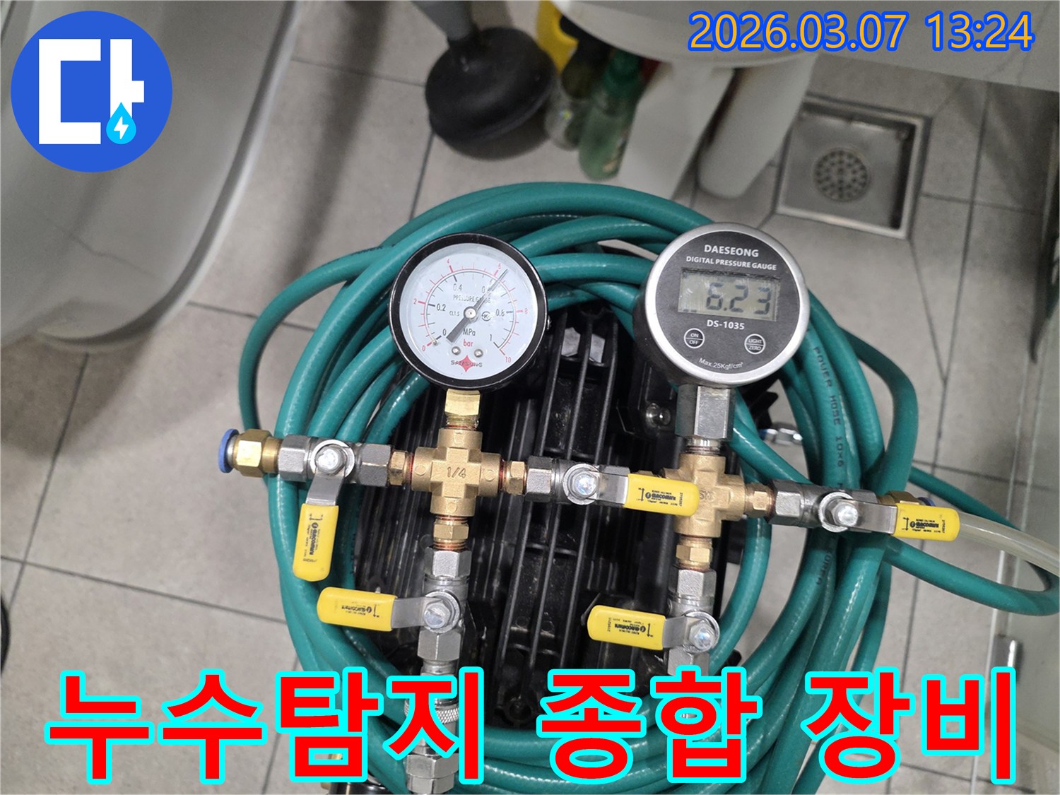 배관의 누수 여부를-종합적으로 진단하기 위한-압력 테스트 장비 세트