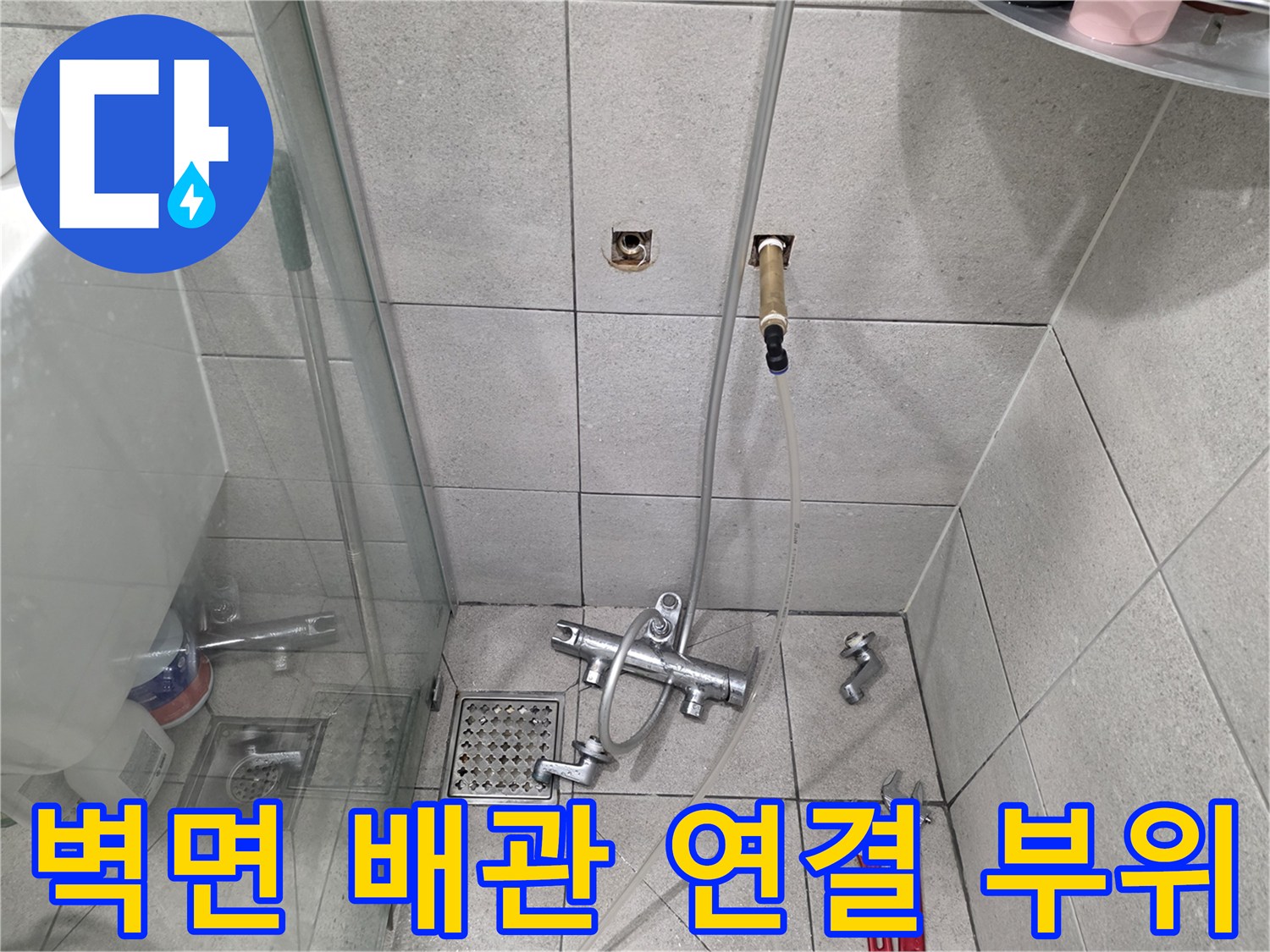 화장실 벽체-배관 노출 및 수전 설치 부위 상세 컷