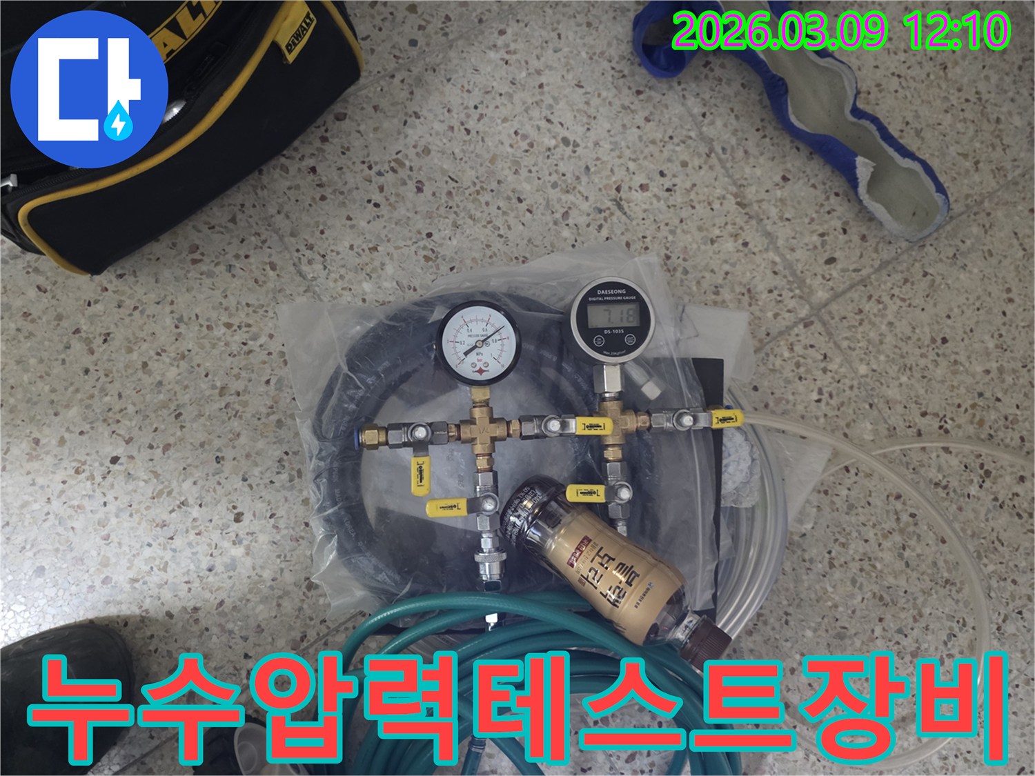 누수-탐지-전문가가-사용하는-정밀한-압력-측정-장비와-배관-테스트-도구들