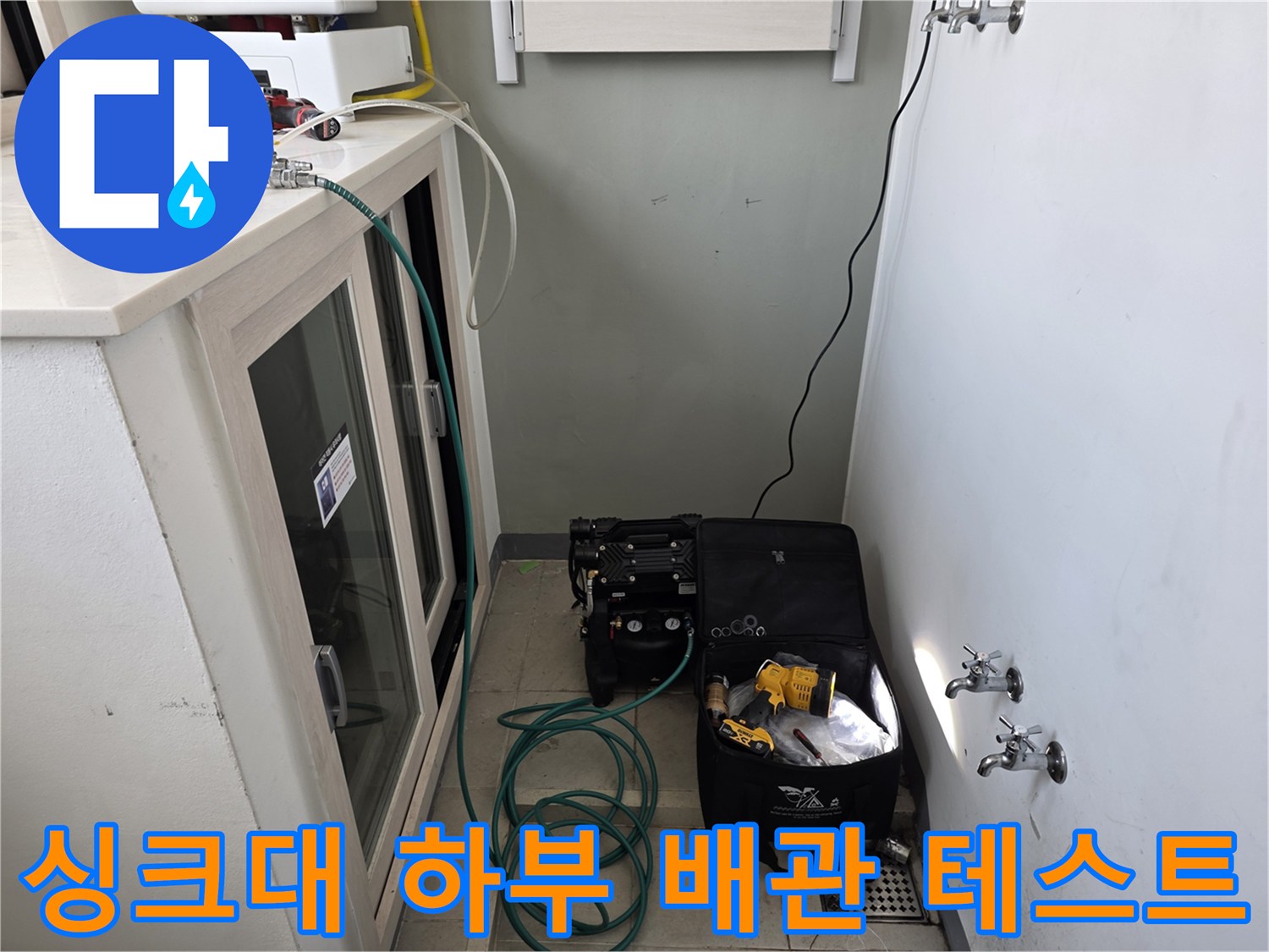 배관의 압력 유지를 확인하기 위해 설치된 측정 장비와 호스