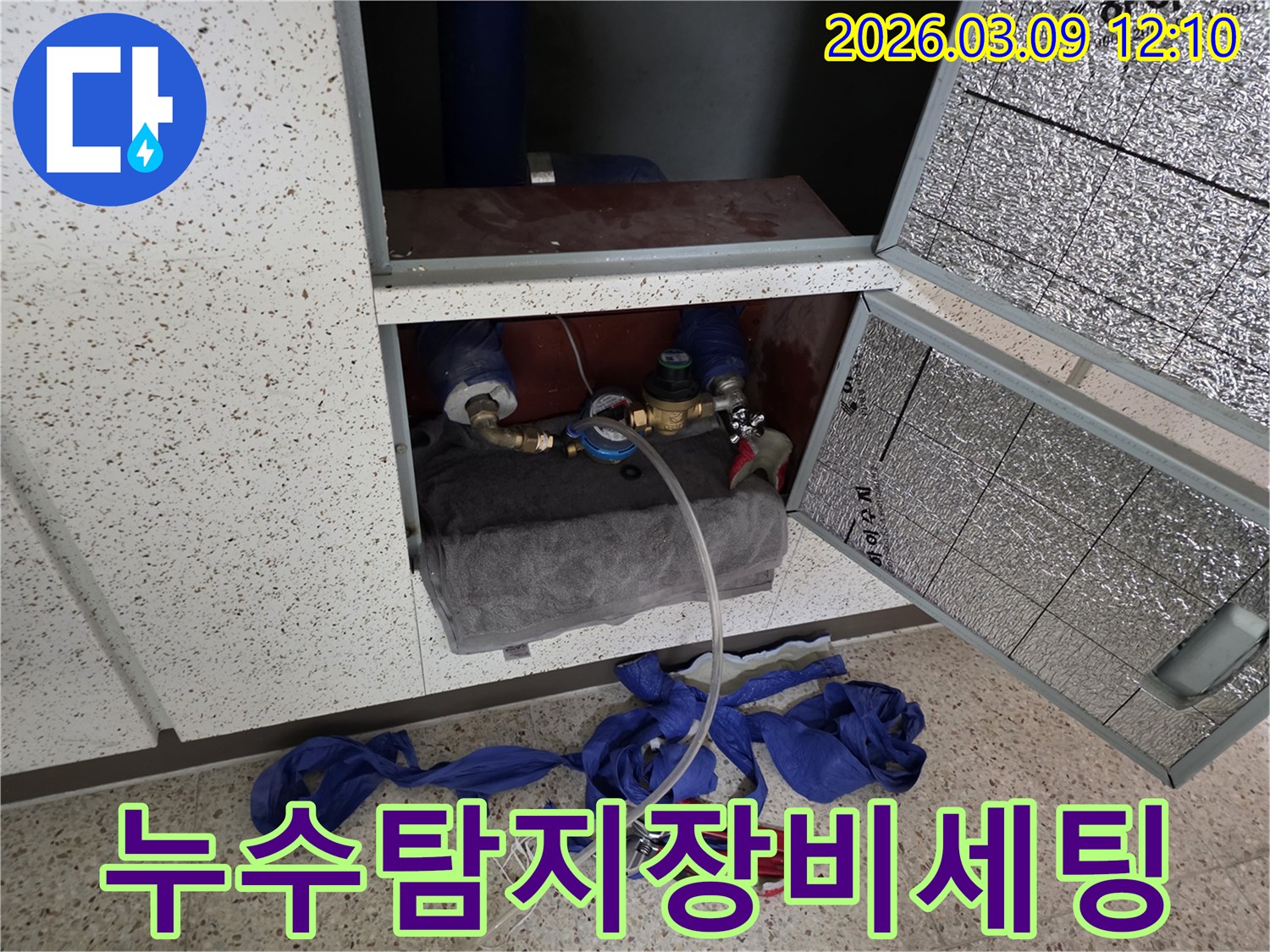 베란다-누수-탐지를-위해-배관에-전문-장비를-세팅하고-있는-현장입니다