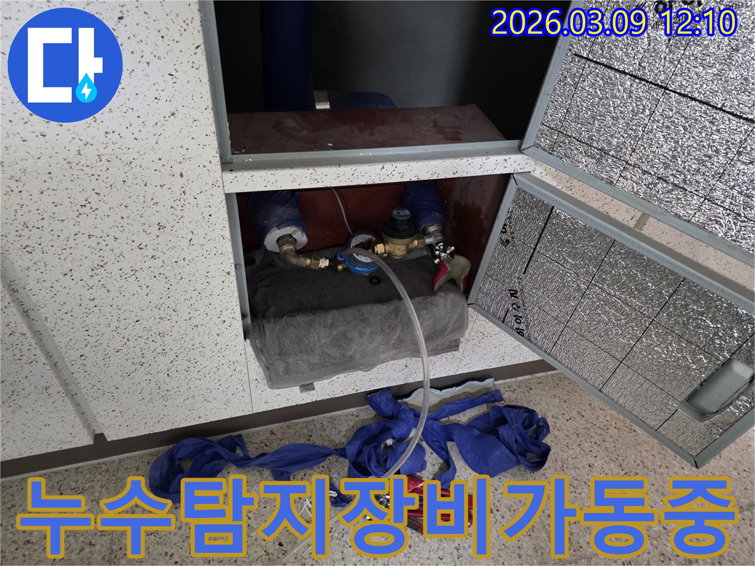 보일러-누수-탐지-장비가-배관에-연결되어-작동-중인-현장-사진입니다