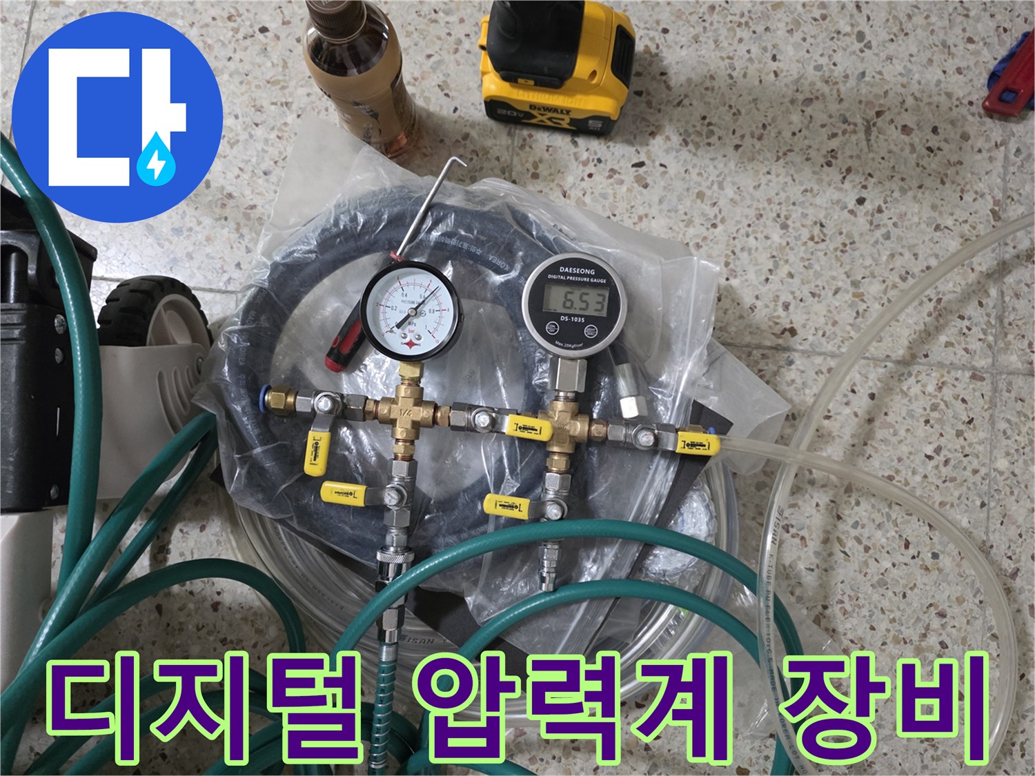 정밀한-배관-압력-측정을-위한-게이지-및-호스-연결-장치