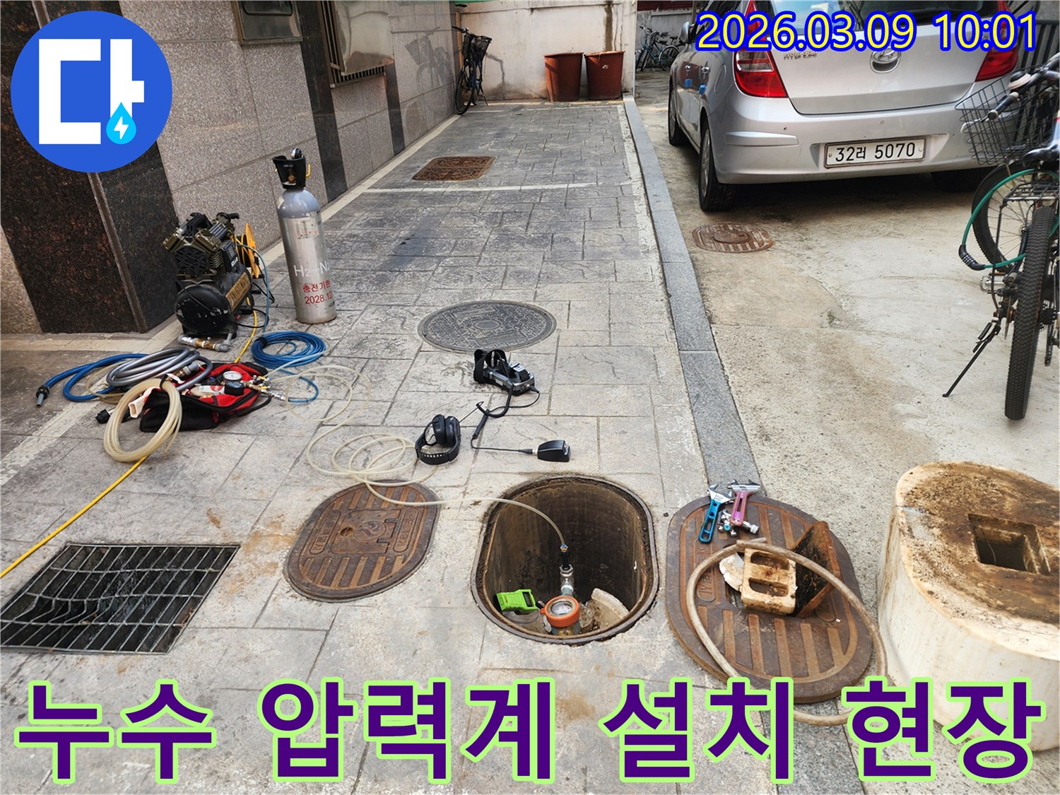 광진구 동일로 주택에서-정확한 누수 지점을 찾기 위해-압력계를 설치하고 배관을 점검하는 모습