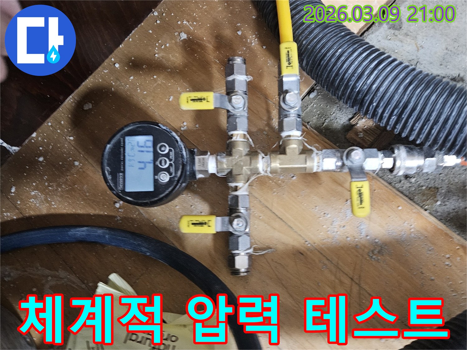 배관-점검을-위해-체계적인-압력-테스트-과정을-진행하는-누수-전문가