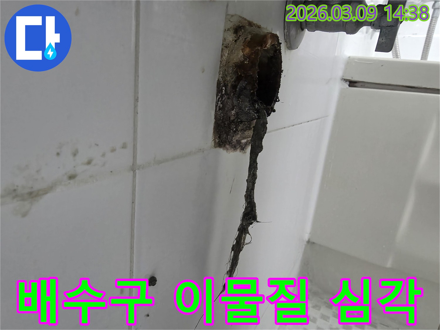 오래된 욕실 배수구에서-심각한 이물질이-밖으로 튀어나온-모습을-보여주는-사진입니다.