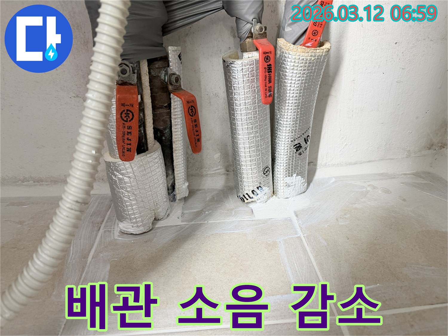 누수-공사-현장에서-배관-소음-감소를-위해-보온재를-시공하는-모습