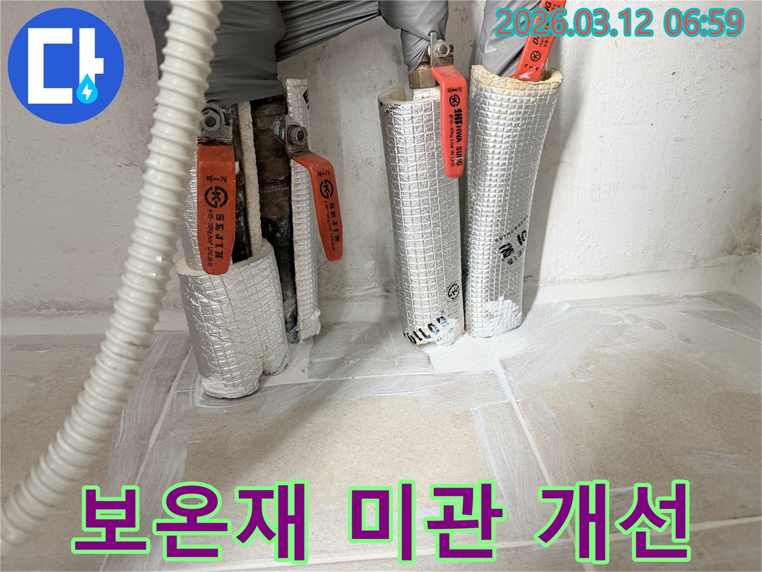 누수-공사-후-배관-보온재-시공으로-주변-미관이-개선된-모습