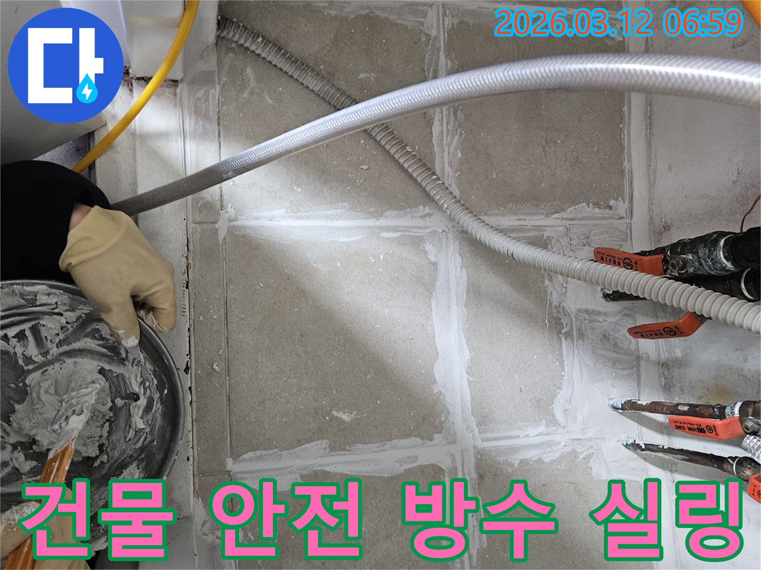 누수 엔지니어가 건물 안전 확보를 위해 바닥에 고품질 방수 실링 작업을 꼼꼼하게 시공하여 누수를 차단하고 있습니다