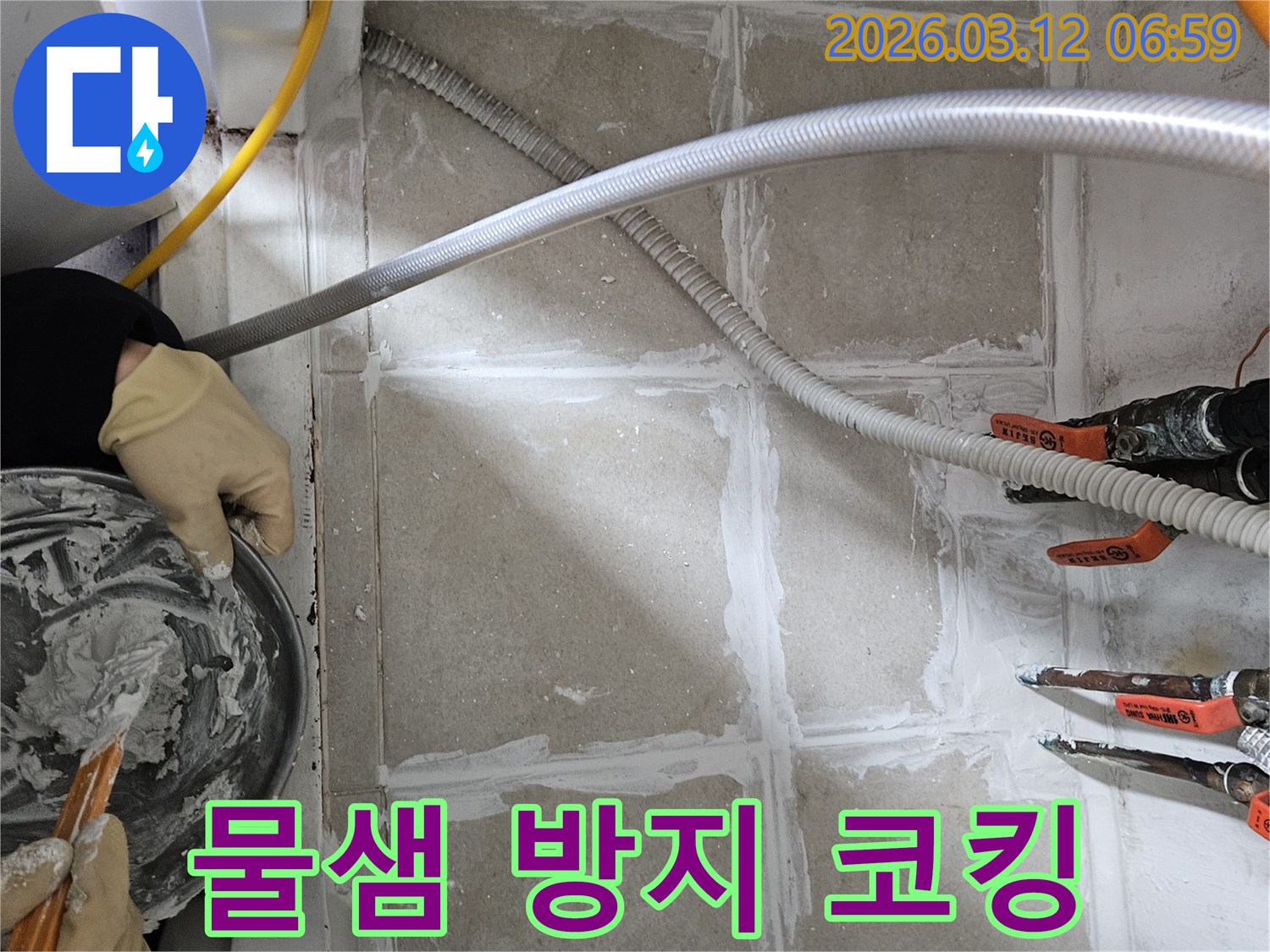 누수 엔지니어가 물샘 방지를 위해 바닥 틈새에 고품질 방수 코킹 작업을 꼼꼼하게 시공하여 쾌적한 환경을 조성하고 있습니다