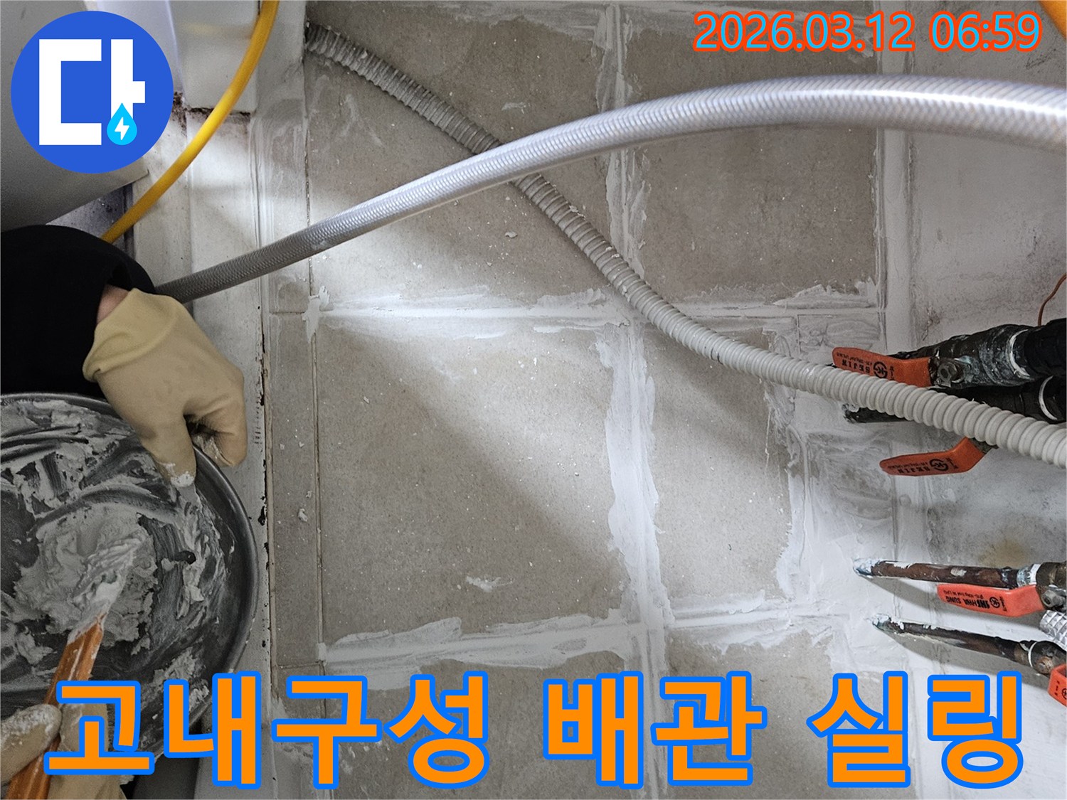 누수 엔지니어가 장기적인 누수 방지를 위해 바닥 배관 주변에 고내구성 방수 실링 작업을 꼼꼼하게 시공하고 있습니다