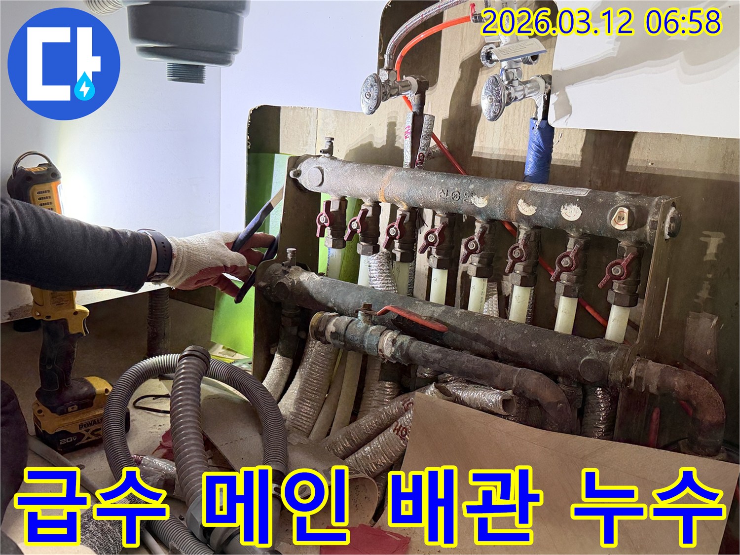 누수-전문-엔지니어가-상가-급수-메인-배관에서-발생한-누수-지점을-찾기-위해-정밀-탐지-작업을-수행하는-장면