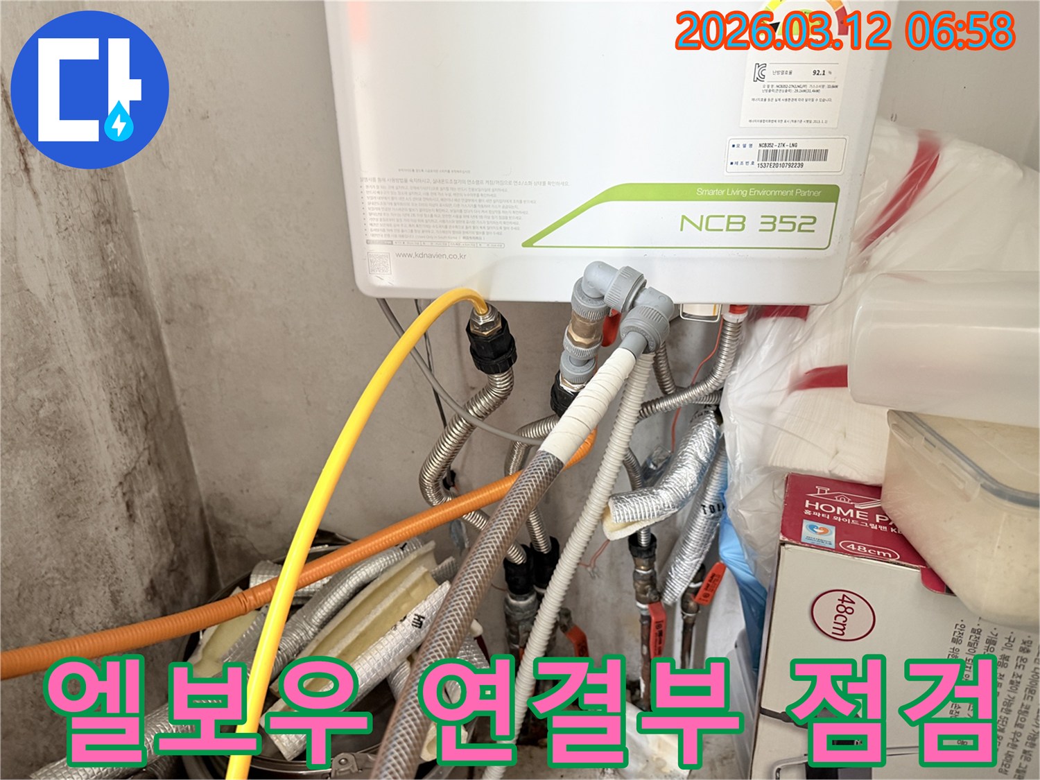 누수-전문가가-보일러-배관에-사용된-회색-엘보우-연결부를-정밀하게-점검하는-모습