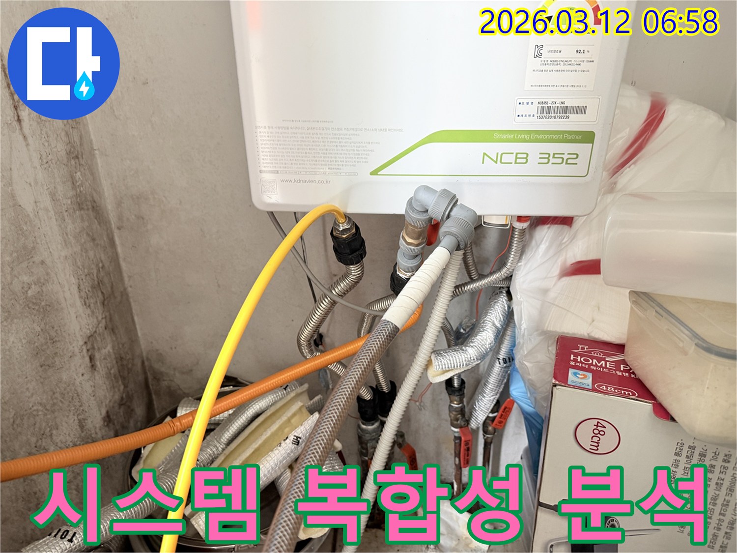 누수-전문가가-보일러의-복잡한-배관-시스템과-각-부품의-상호-연결성을-분석하며-누수-원인을-찾는-모습