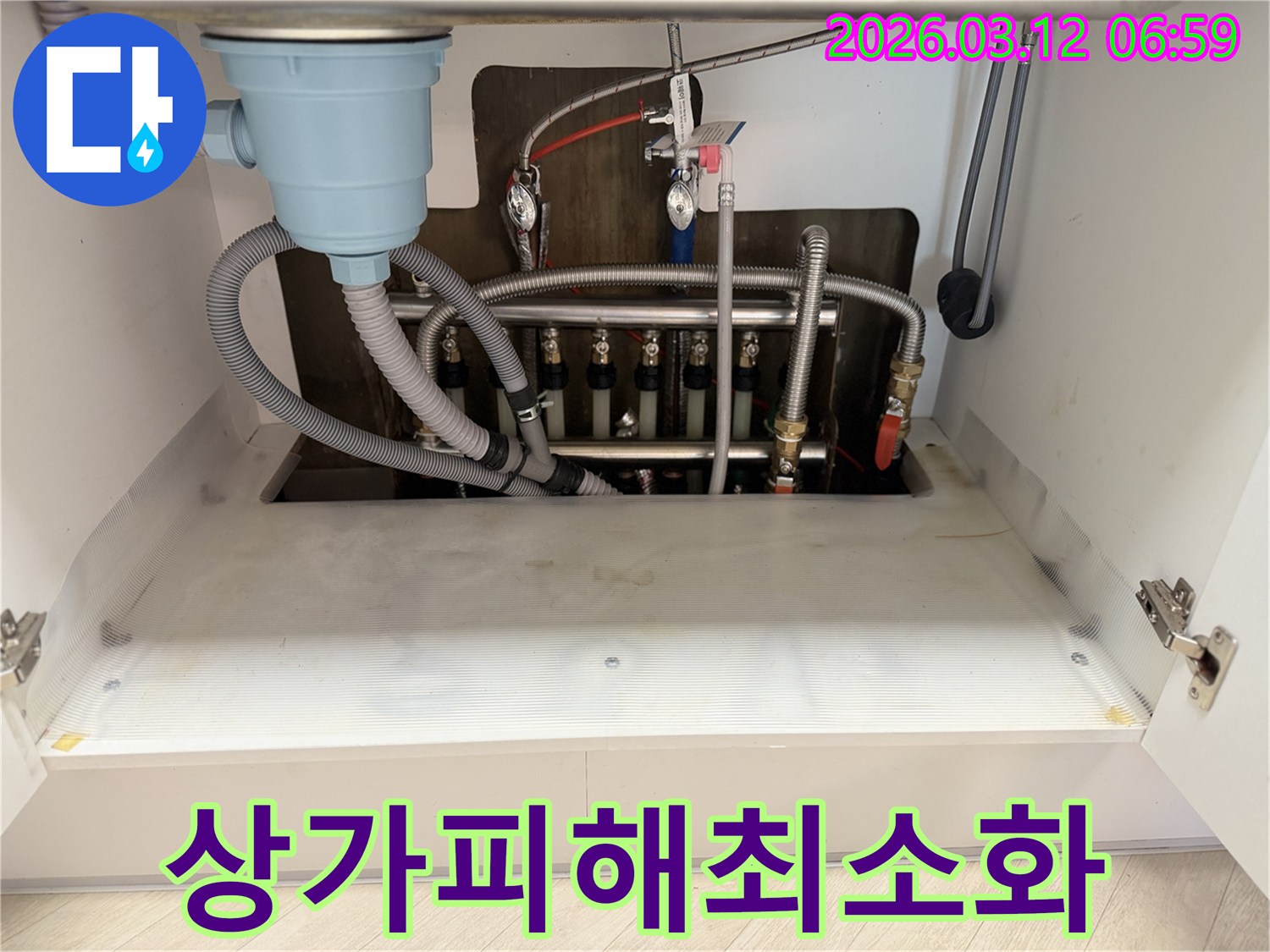 마포구-상가-싱크대-배관-누수-현장에서-영업장-피해를-최소화하기-위해-신속하게-작업하는-모습입니다.