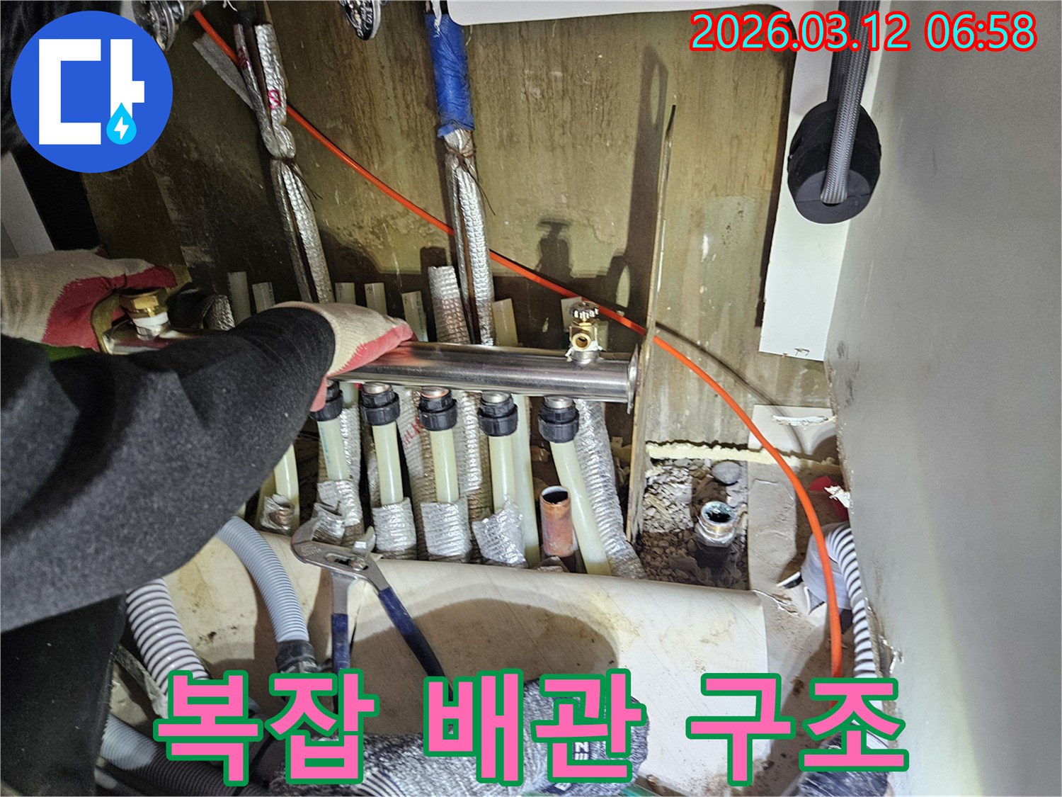 마포구-주택의-보일러-분배기-누수-현장에서-전문가가-복잡한-배관-구조를-이해하며-작업하는-모습입니다