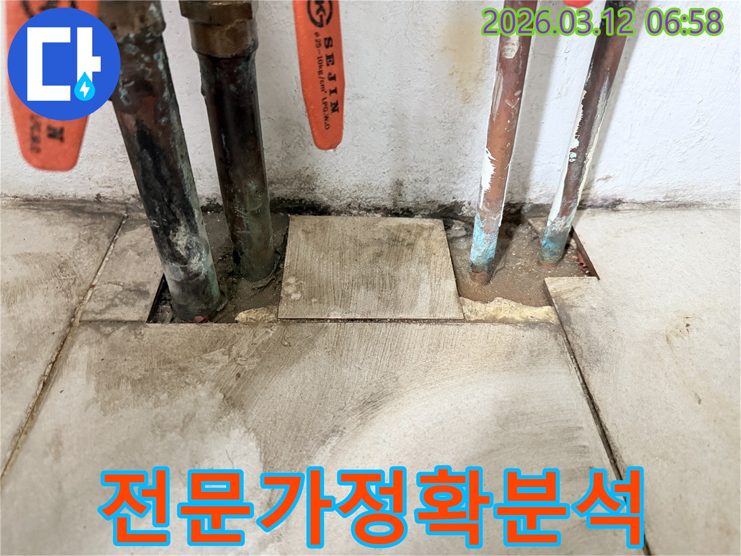 마포구-현장에서-누수-전문가가-오래된-배관의-누수-지점을-정확하게-분석하고-진단하는-모습입니다