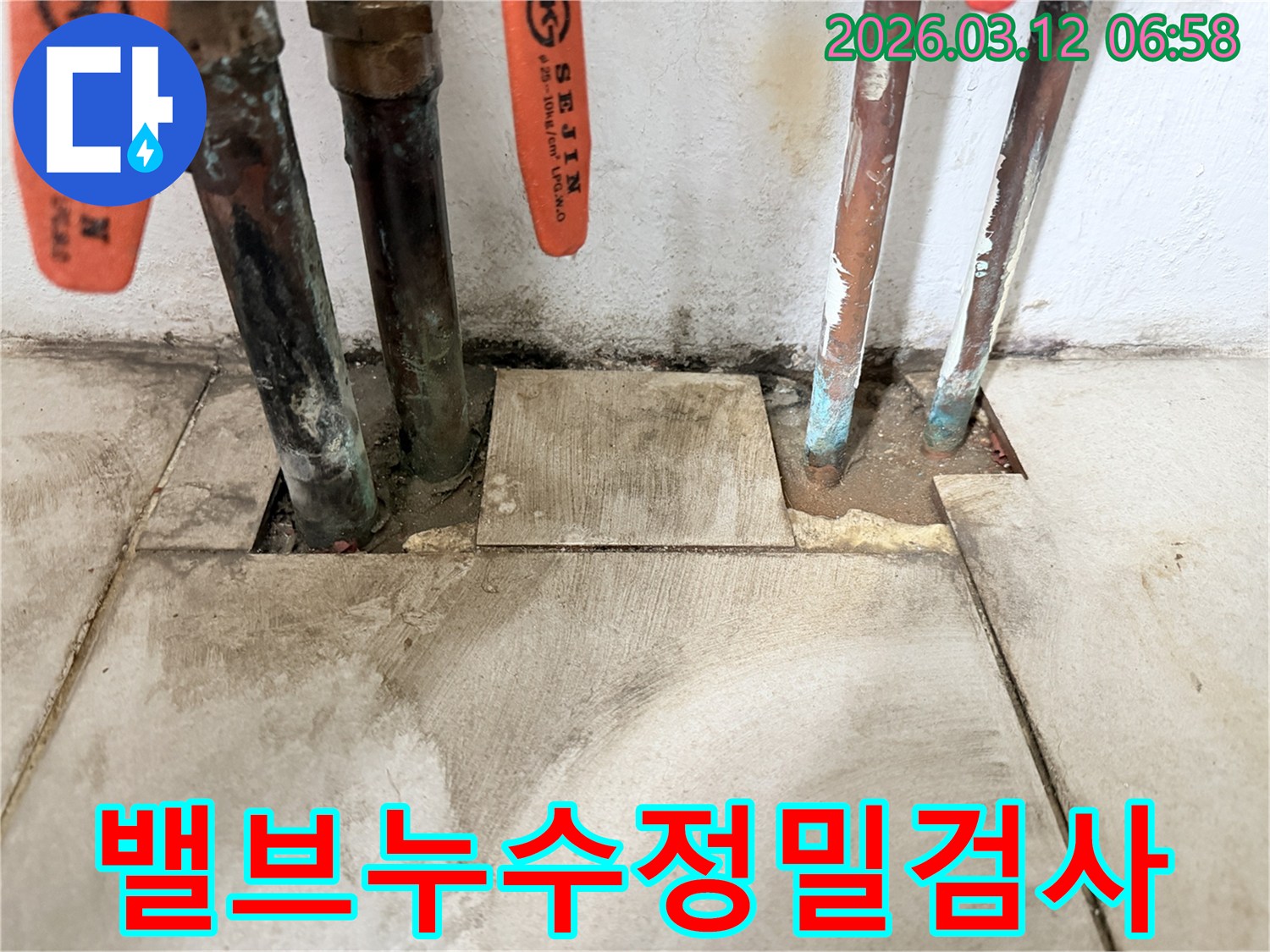 마포구-현장에서-오래된-배관의-밸브-부분에서-발생한-누수-지점을-정밀하게-검사하고-있습니다