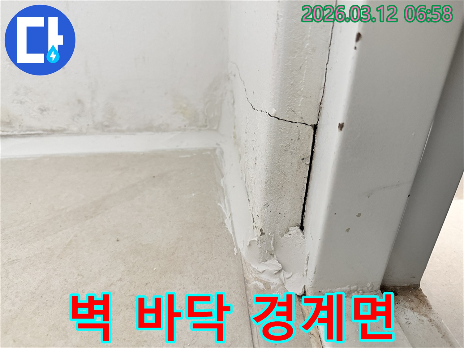 벽면-석고보드-내부까지-물이-침투하여-손상된-모습