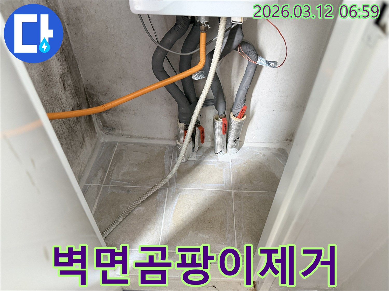 보일러실 벽면의-심각한-곰팡이 발생과-배관 주변의-오염을-촬영한-사진입니다