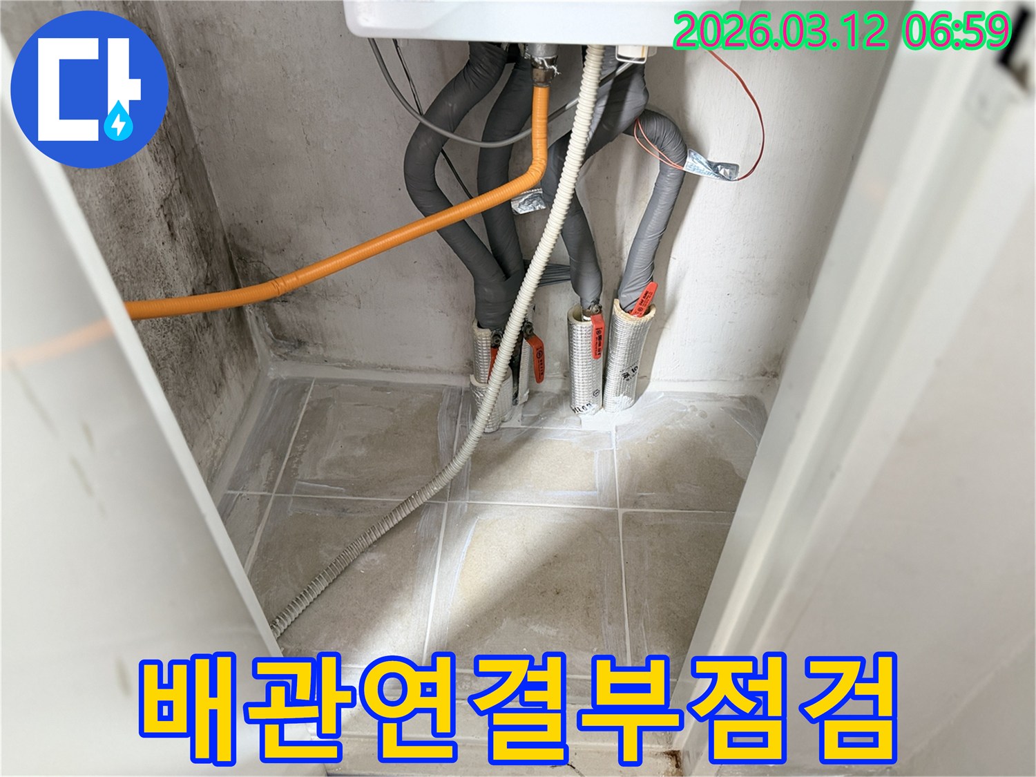 보일러실의-다양한-배관 연결부위와-밸브의-상태를-촬영한-사진입니다