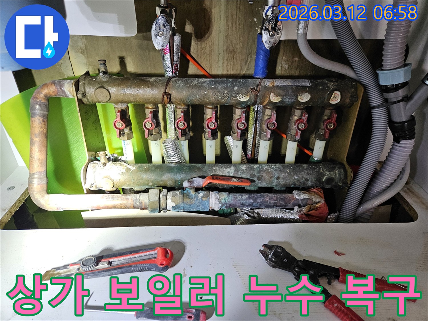 상가 보일러 분배기에서-발생한 누수를-영업에 지장 없이-빠르게 탐지하고 복구하는-전문가의 작업 현장입니다