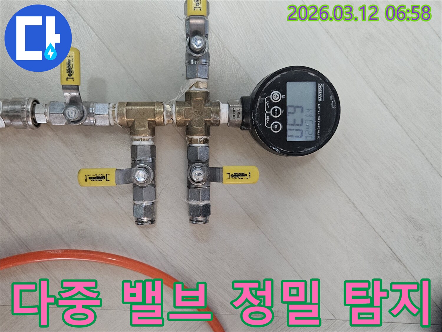 상가-수도-누수-탐지를-위한-다중-밸브-활용-압력-측정-장비-설치-현장