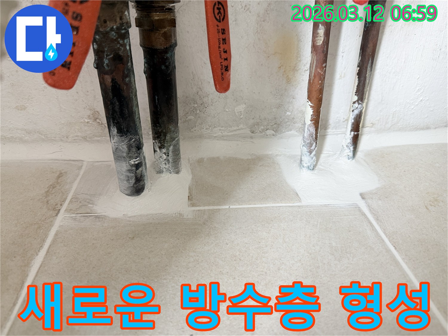 수도관 주변-기존 마감재를 제거하고-새로운 방수층을-견고하게 형성한 모습