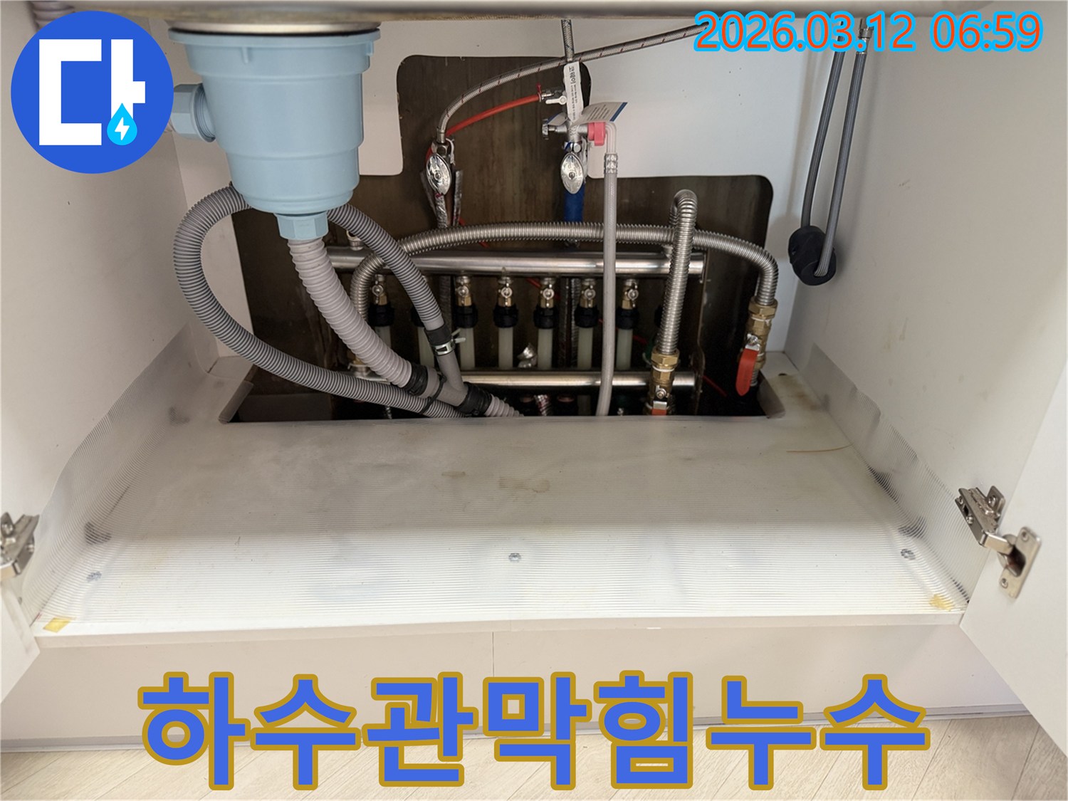 싱크대-하수관-막힘과-누수-현상을-해결하기-위해-마포구-전문-장비를-투입하여-점검하는-모습입니다.