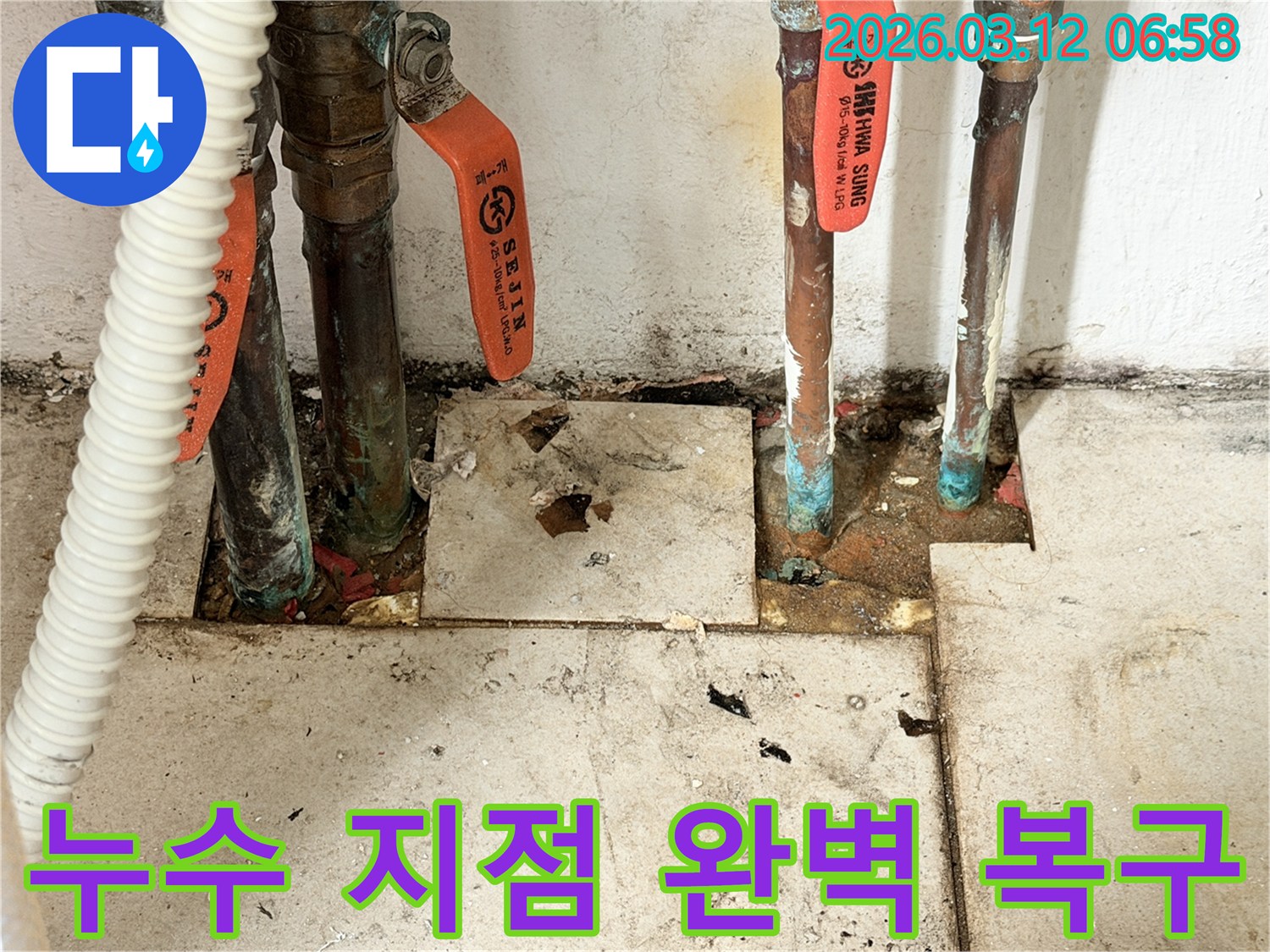 오래된-수도-배관의-심각한-부식과-그로-인한-누수-현상을-정확히-탐지하고-보수하는-모습