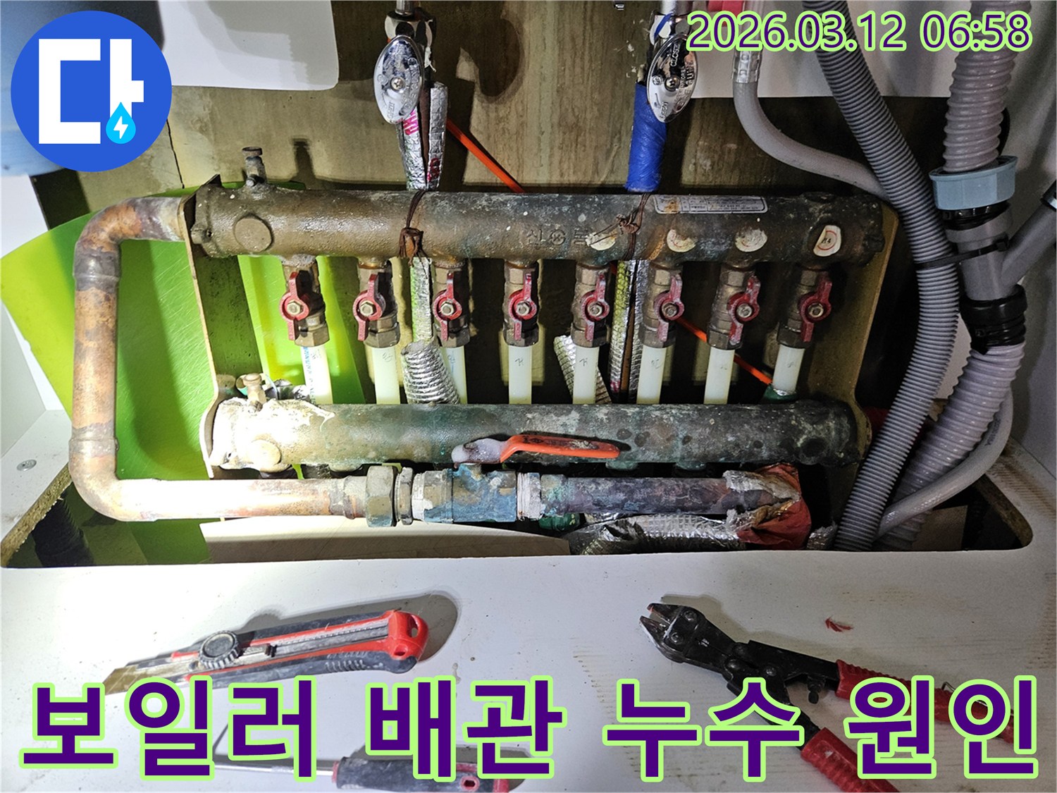 오래된 주택 보일러 배관에서-발생한 누수의-정확한 원인을 분석하고-해결하기 위해-전문가가 작업하는 모습입니다