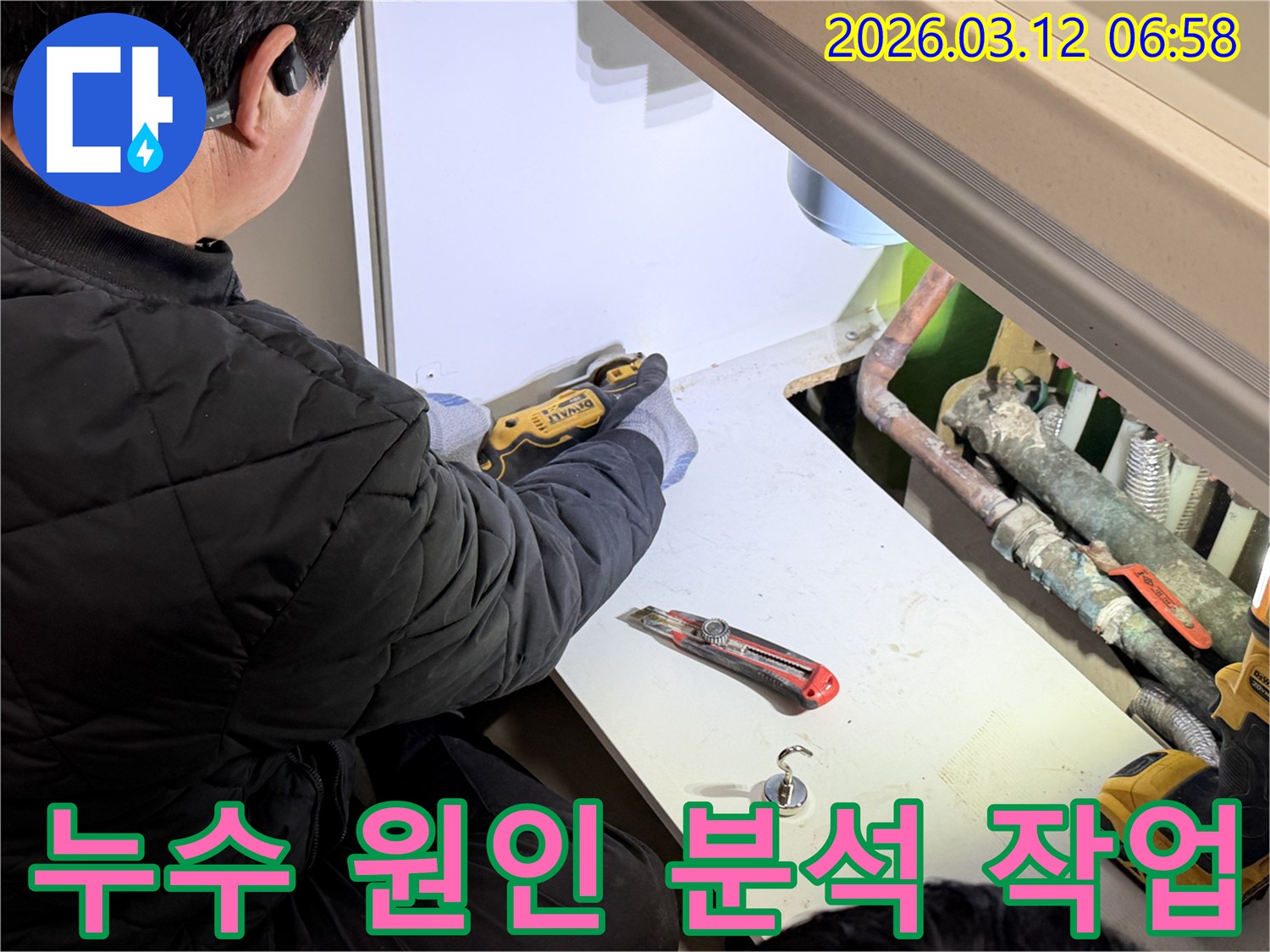 전문-기술자가-누수-원인-분석을-위해-보일러실-패널을-정밀하게-절단하는-작업을-진행하며-꼼꼼한-진단이-이루어지고-있습니다