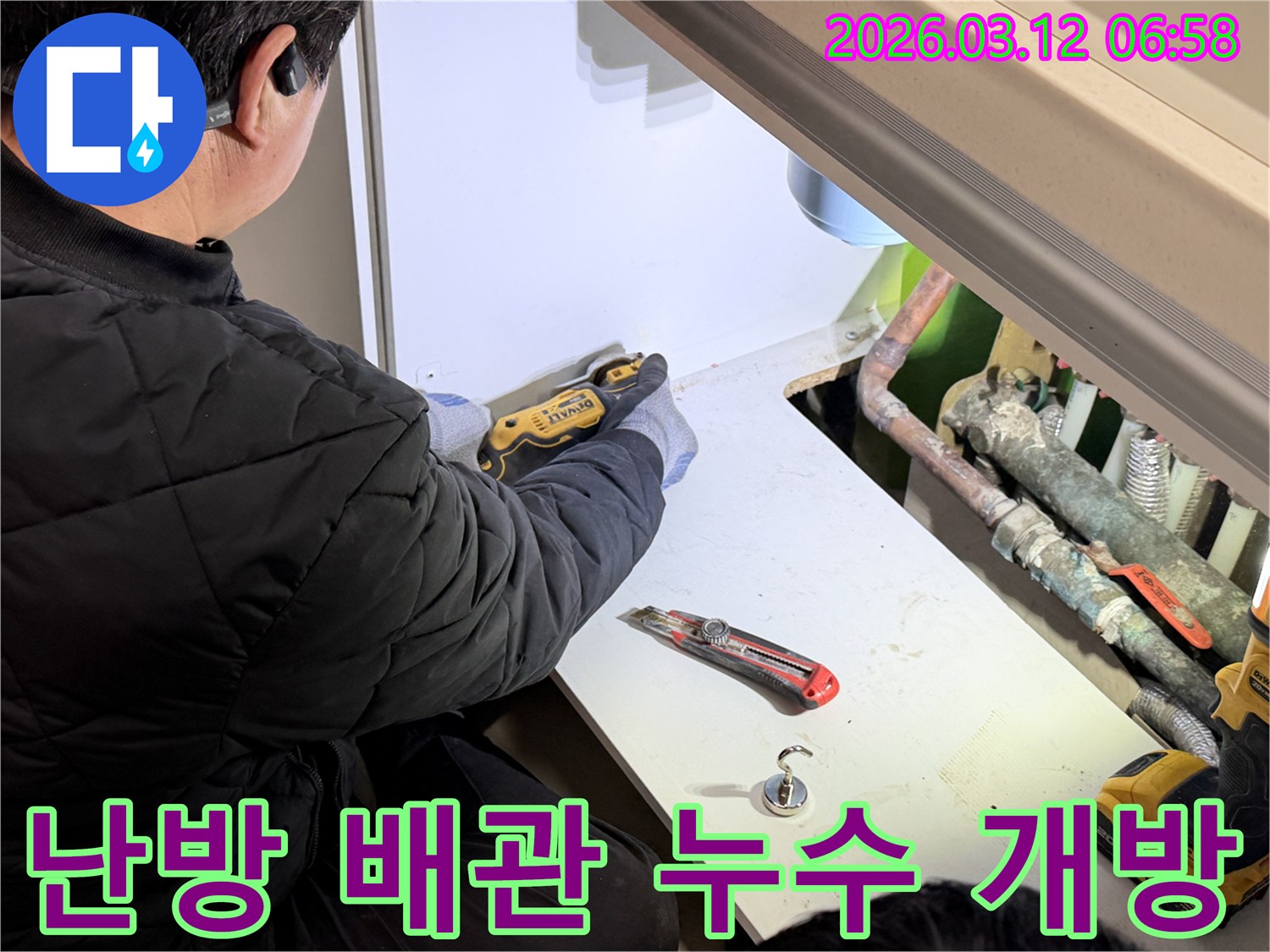 전문-기술자가-빌라-난방-배관-누수-원인-파악을-위해-마감재를-정밀하게-절단하는-모습으로-숨겨진-배관-문제를-찾아냅니다