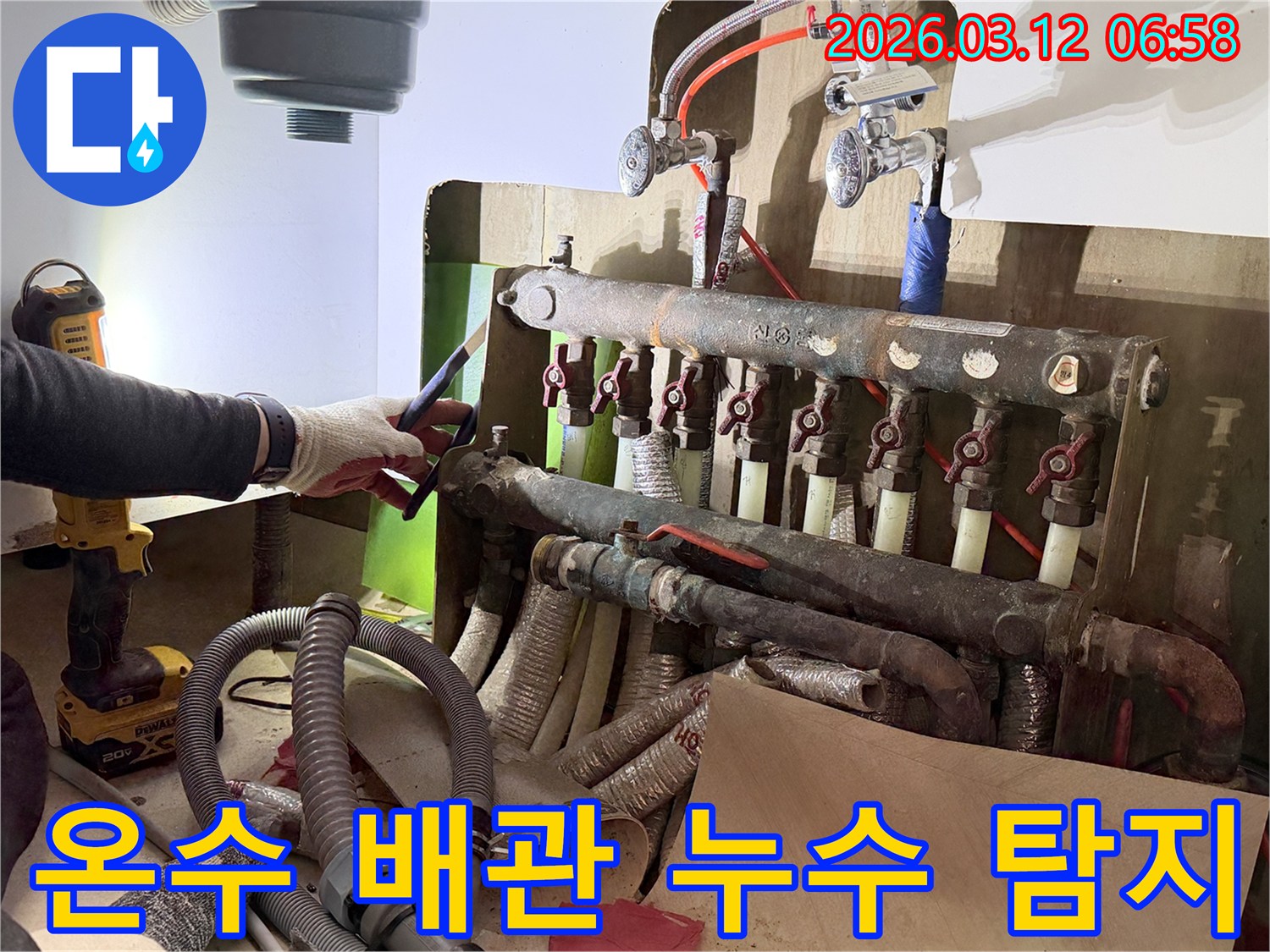 전문-엔지니어가-상가-온수-배관의-누수-지점을-찾기-위해-정밀하게-탐지하는-모습