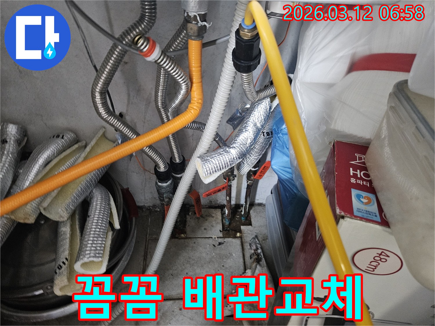 전문가가-꼼꼼하게-손상된-배관을-새로운-것으로-교체하여-누수-문제를-수리하는-현장입니다