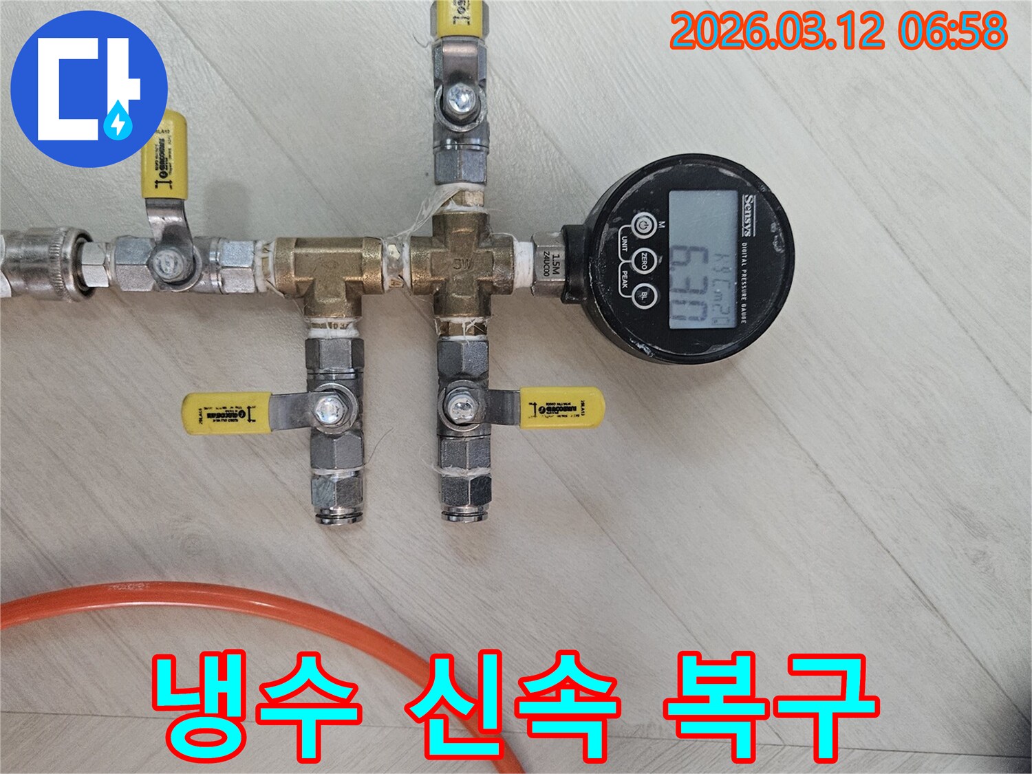주택-냉수-배관-누수-탐지를-위한-정밀-압력-측정-장비-설치-현장