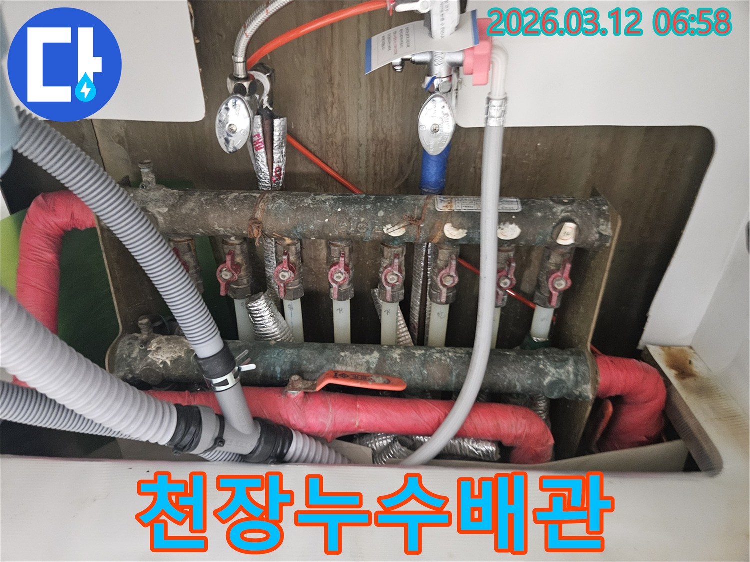 천장 내부의 복잡한 배관-그리고 밸브들이 얽혀있는-누수 의심 현장입니다