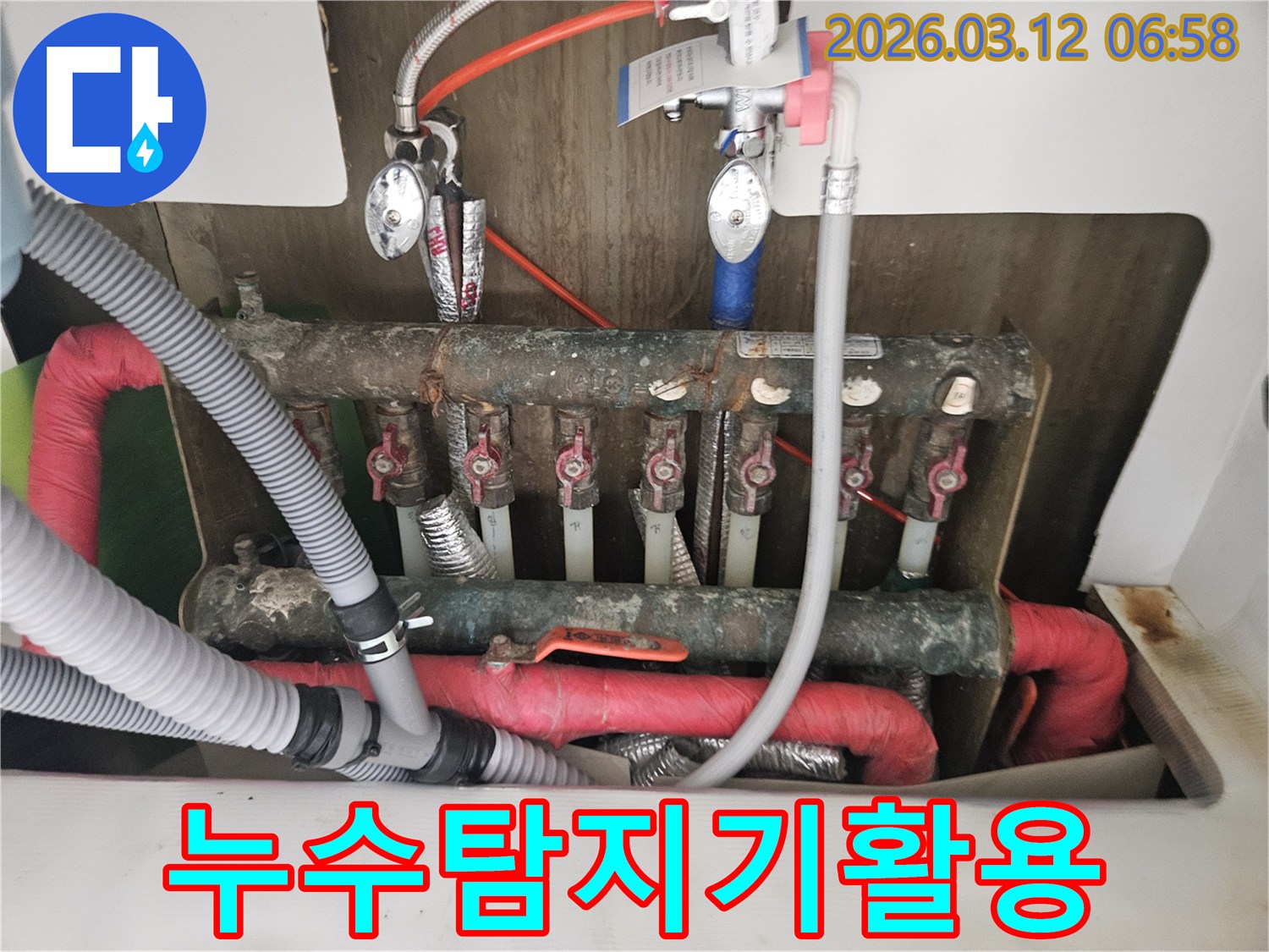 최첨단 누수 탐지기를 활용하여-복잡한 배관 시스템에서-누수 지점을 찾아내는 현장입니다