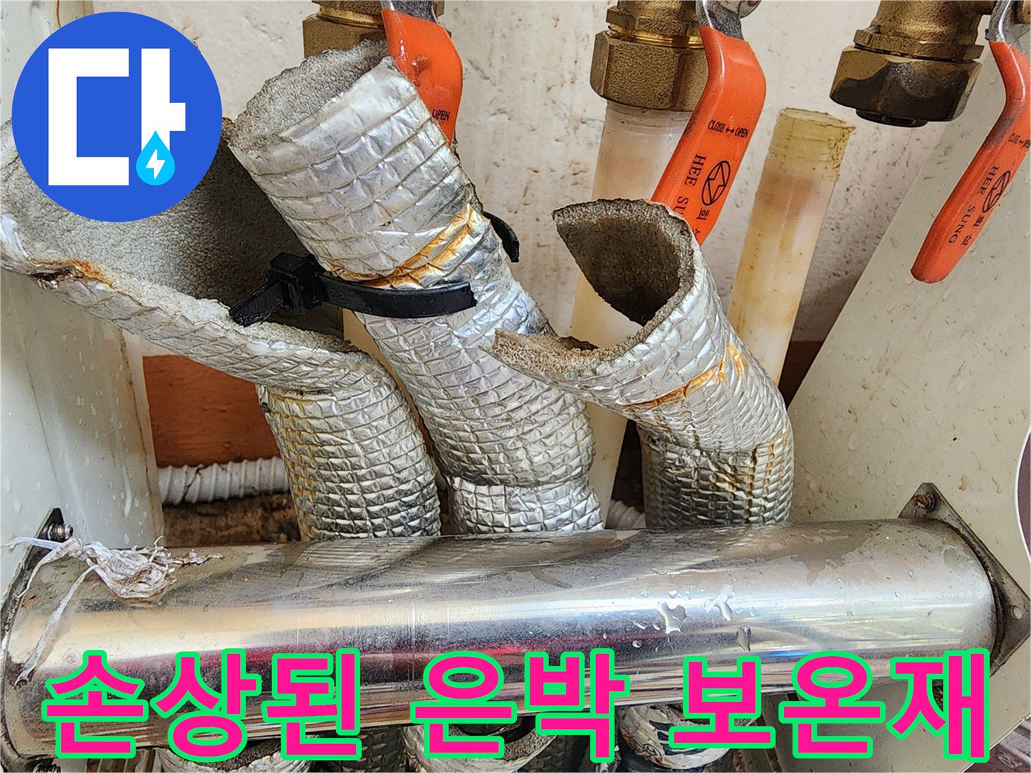 찢어진 부위가 보이는-배관 보온재 근접 사진