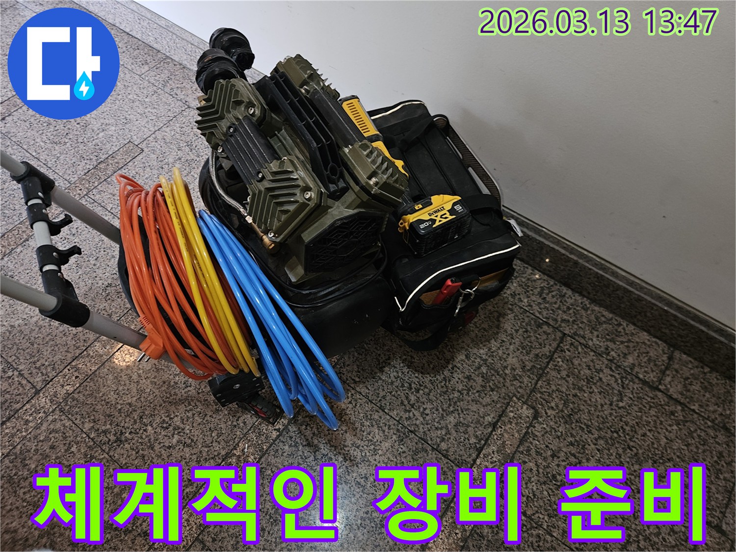 누수 공사를 위한-압력 테스트 장비와-다양한 연결 호스들이 체계적으로 준비되었습니다