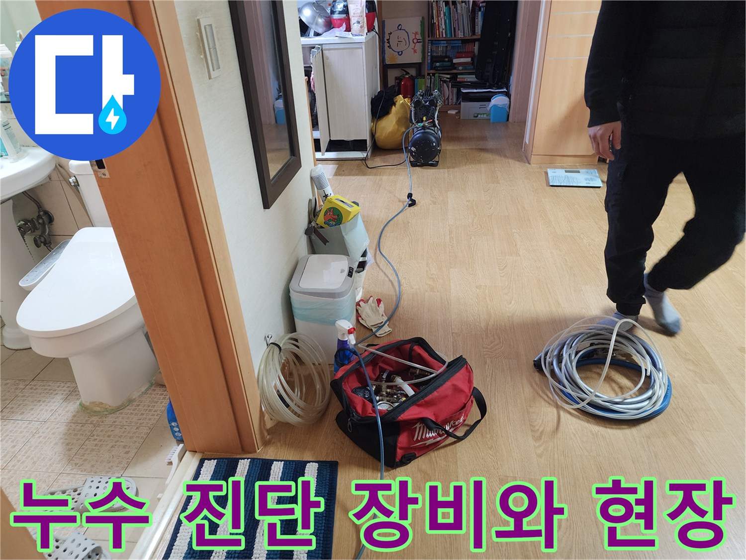 누수-진단을-위해-준비된-압력-테스트-장비와-배관-연결재