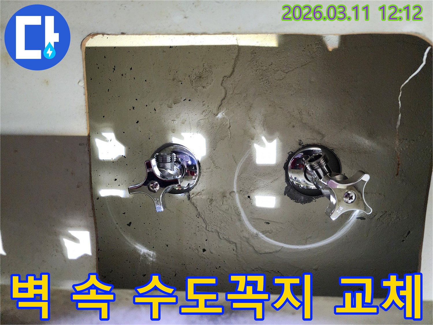 벽에-설치된-새로운-크롬-수도꼭지-밸브-두-개