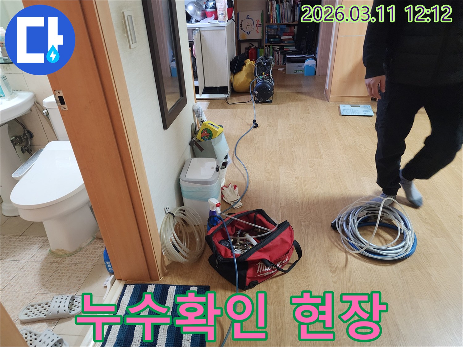 용인 수지구의-어느 아파트에서-발생한 누수 문제를-해결하기 위해-저희 팀이-탐지 장비를-준비하고 있습니다-고객님의 안전과-편안함을-최우선으로 생각합니다