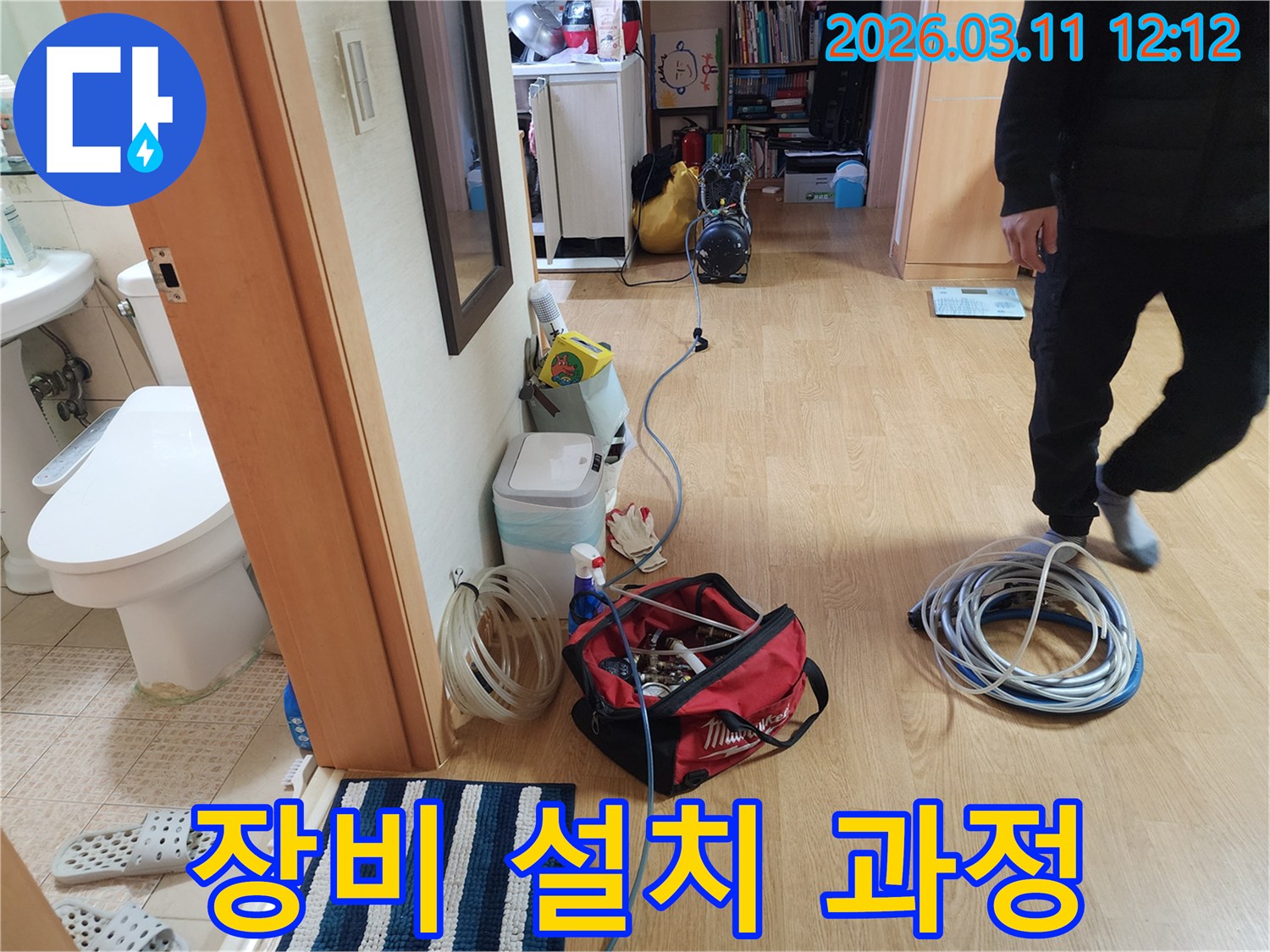 용인 아파트 누수-해결을 위한-저희 엔지니어의-탐지 장비 설치-모습입니다