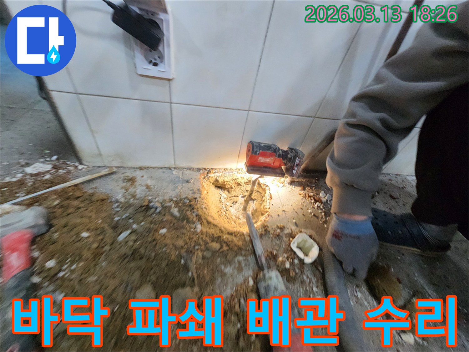 누수-수리를-위해-바닥을-파쇄하고-노출된-배관을-수리하기-시작하는-전문-엔지니어의-작업