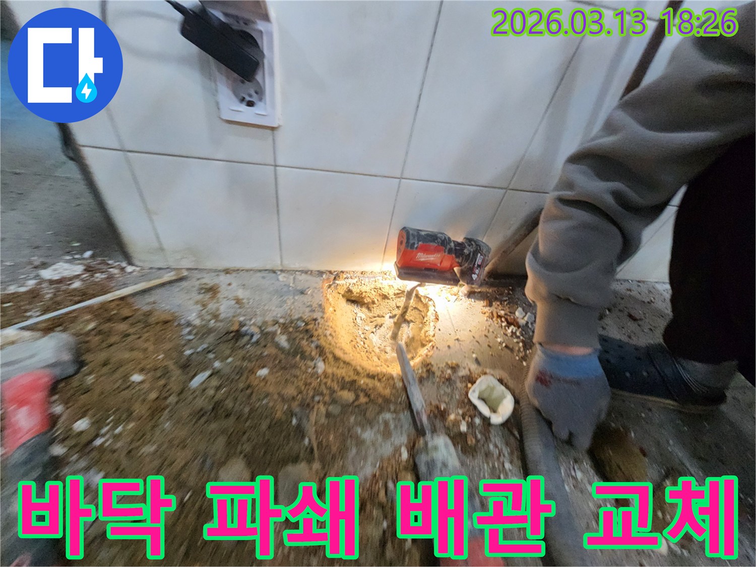 누수-수리를-위해-바닥을-파쇄하고-손상된-배관을-새로운-것으로-교체하는-전문-엔지니어의-작업