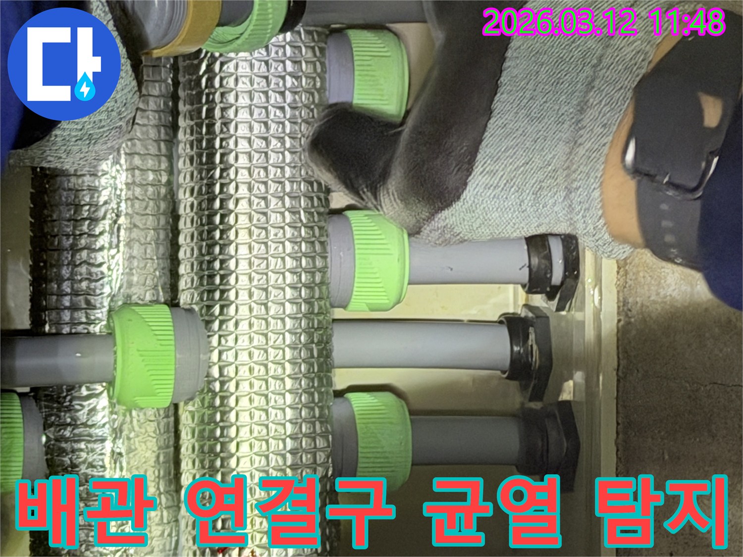 김포-지역의-누수-전문가가-배관-연결구의-미세한-균열을-탐지하며-누수-원인을-찾고-있습니다.