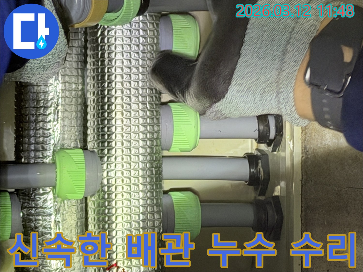 김포-지역의-전문-기술자가-정확한-진단-후-배관-누수-지점을-신속하게-수리하고-있습니다.