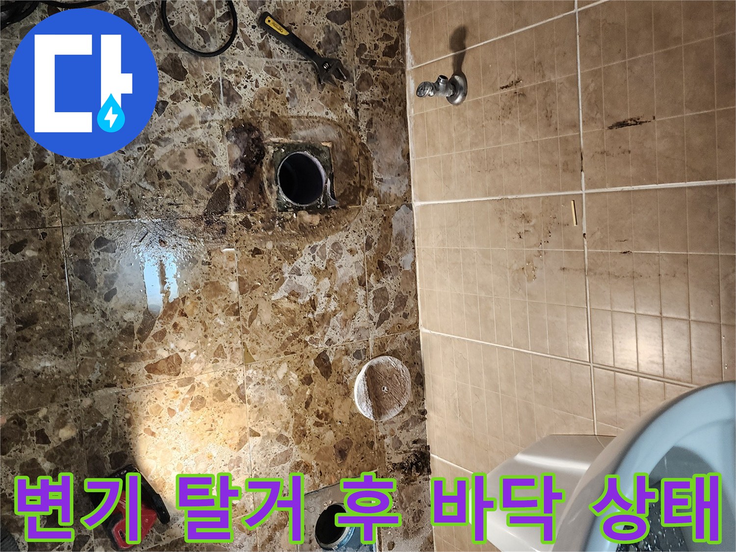 공사를 위해 변기를 철거하고 드러난 욕실 바닥의 배관 부위